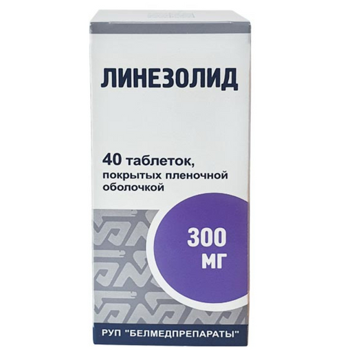 Линезолид, 300 мг, таблетки, покрытые пленочной оболочкой, 40 шт.