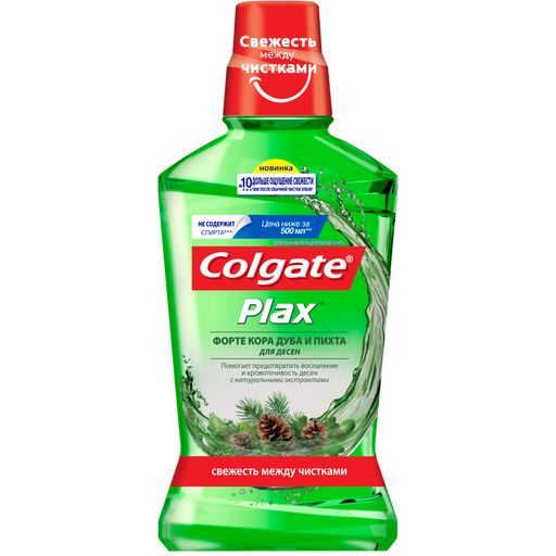 Colgate Plax Форте Ополаскиватель для полости рта Кора дуба и пихта, раствор для полоскания полости рта, 250 мл, 1 шт.