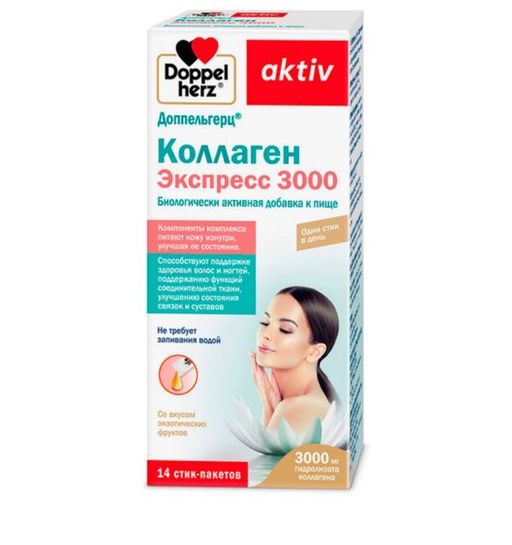 Доппельгерц Activ Коллаген Экспресс 3000, жидкость, 11 г, 14 шт.