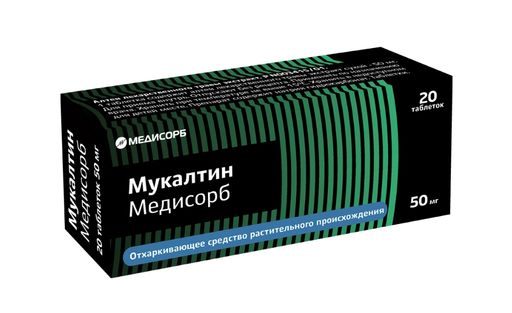 Мукалтин Медисорб, 50 мг, таблетки, 20 шт.