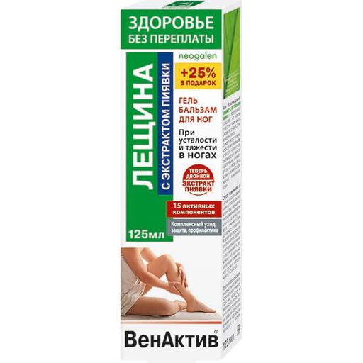 Венактив Лещина с экстрактом пиявки, гель-бальзам, для ног, 125 мл, 1 шт.