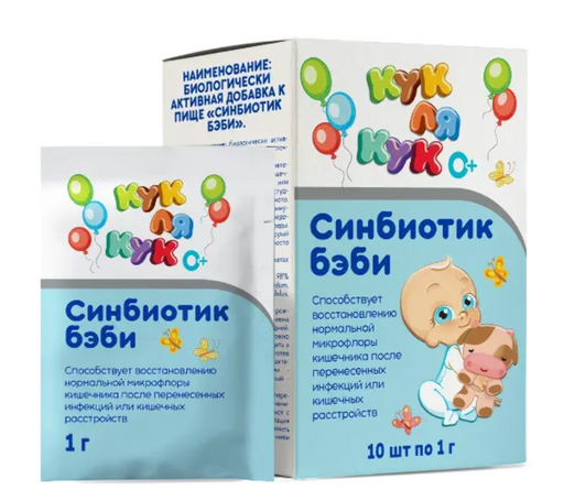 Кук ля кук синбиотик бэби, порошок для приема внутрь, 1 г, 10 шт.