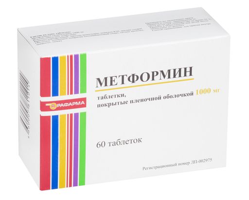 Форметин Лонг, 1000 мг, таблетки с пролонгированным высвобождением .