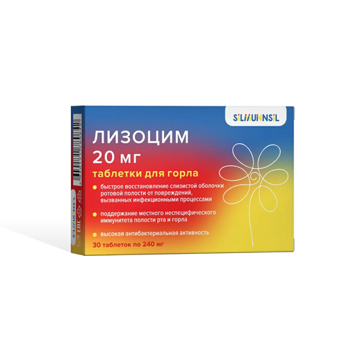 Лизоцим Silmunnsil, таблетки для рассасывания, 30 шт.