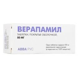 Верапамил, 80 мг, таблетки, покрытые оболочкой, 20 шт.