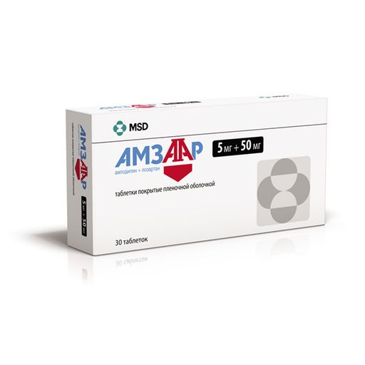 Амзаар, 5 мг+50 мг, таблетки, покрытые пленочной оболочкой, 30 шт.