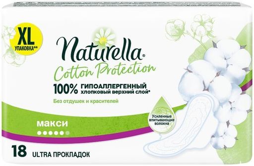 Naturella Cotton maxi duo прокладки женские гигиенические, прокладки гигиенические, 18 шт.