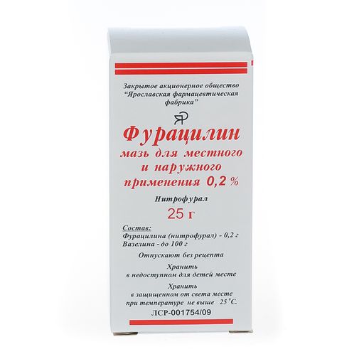 Фуразолидон, 50 мг, таблетки, 10 шт.  по выгодной цене в Санкт .