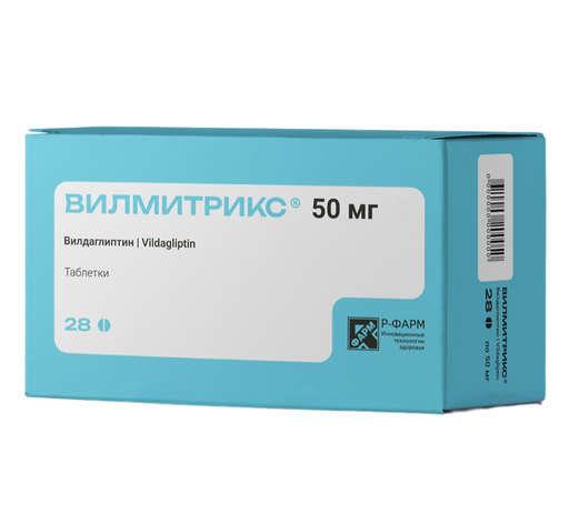 Вилмитрикс, 50 мг, таблетки, 28 шт.