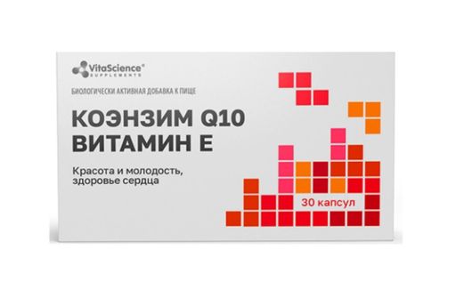 Vitascience Коэнзим Q10 с витамином Е, капсулы, 30 шт.