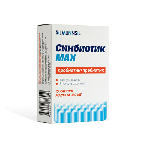 Синбиотик Макс Silmunnsil, капсулы, 10 шт.