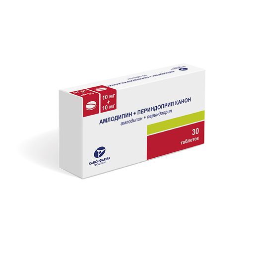 Амлодипин + Периндоприл Канон, 10 мг+10 мг, таблетки, 30 шт.