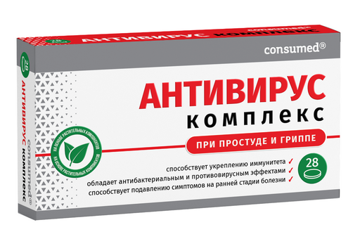 Consumed Антивирус Комплекс, таблетки, 28 шт.