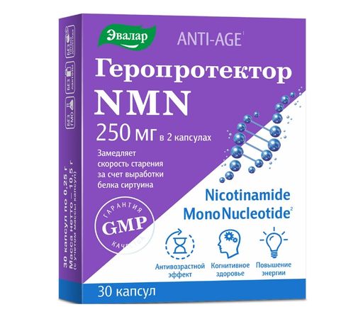 Геропротектор NMN, капсулы, 30 шт.