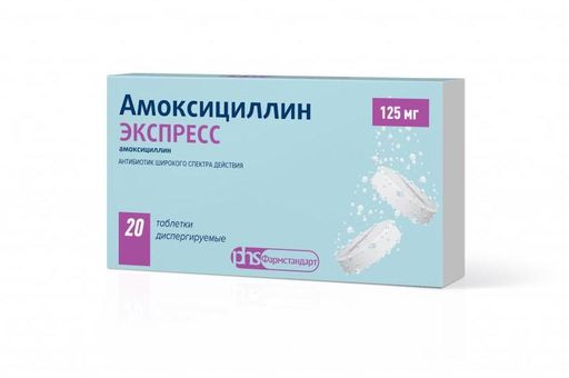 Феноксиметилпенициллин, 250 мг, таблетки, 10 шт.  по цене от 0 .