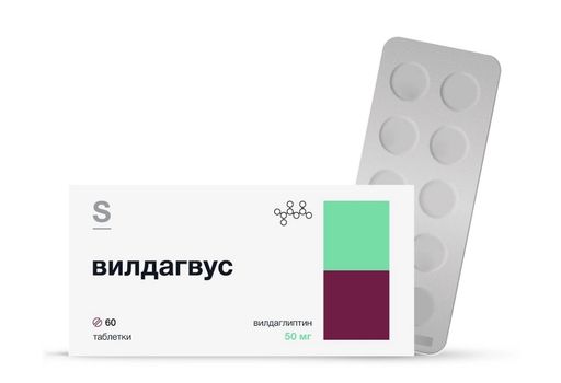 Вилдагвус, 50 мг, таблетки, 60 шт.