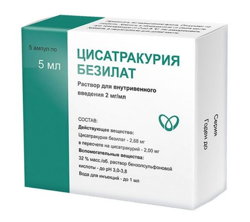 Цисатракурия безилат, 2 мг/мл, раствор для внутривенного введения, 5 мл, 5 шт.