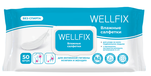 Wellfix Влажные гигиенические салфетки, для ухода за лежачими больными, 50 шт.