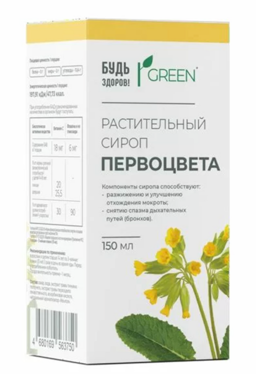 Будь здоров Первоцвета сироп растительный, сироп, 150 мл, 1 шт.