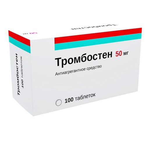 Тромбостен, 50 мг, таблетки, покрытые кишечнорастворимой пленочной оболочкой, 100 шт.