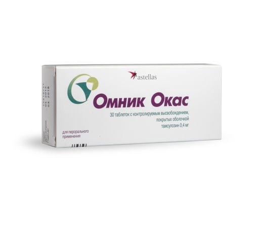 Омник Окас, 0.4 мг, таблетки с контролируемым высвобождением, покрытые оболочкой, 30 шт.