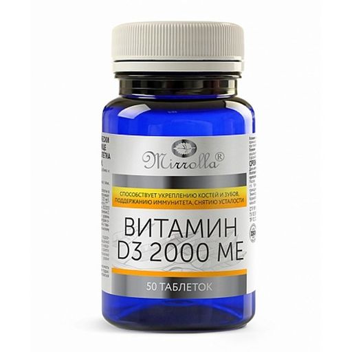 Mirrolla Витамин D3, 2000 МЕ, таблетки, 50 шт.