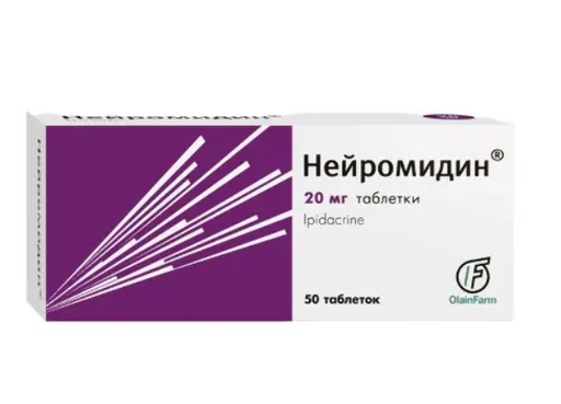 Ипидакрин-СЗ, 20 мг, таблетки, 50 шт.  по цене от 908 руб в Санкт .