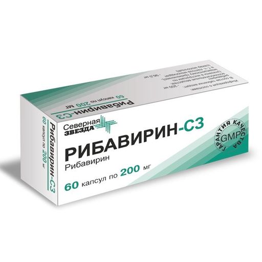 Рибавирин, 200 мг, капсулы, 60 шт.  по цене от 205 руб. в Санкт .