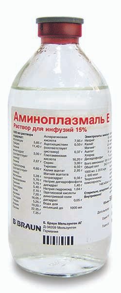 Аминоплазмаль Е15, раствор для инфузий, 500 мл, 10 шт.