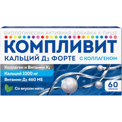 Компливит Кальций Д3 форте с коллагеном, таблетки жевательные, мята, 60 шт.