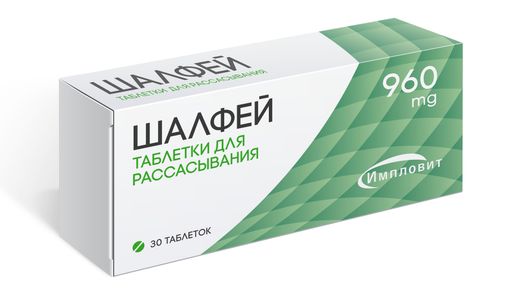 Шалфей Импловит, таблетки для рассасывания, 30 шт.