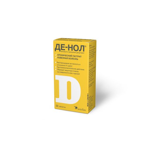 Де-Нол, 120 мг, таблетки, покрытые пленочной оболочкой, 32 шт.