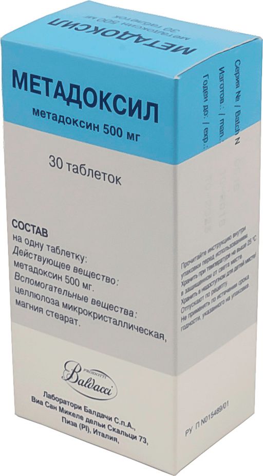 Метадоксил, 500 мг, таблетки, 10 шт.  по цене от 837 руб в Санкт .