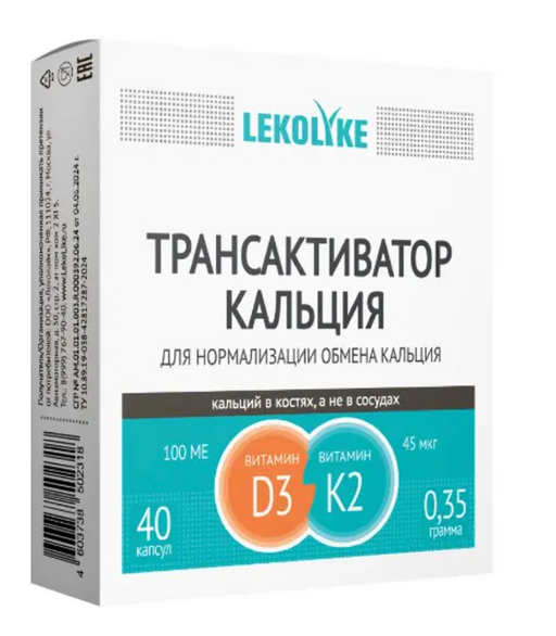 Lekolike Трансактиватор кальция, капсулы, 40 шт.