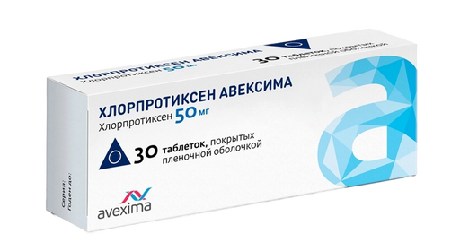 Хлорпротиксен Авексима, 50 мг, таблетки, покрытые пленочной оболочкой, 30 шт.