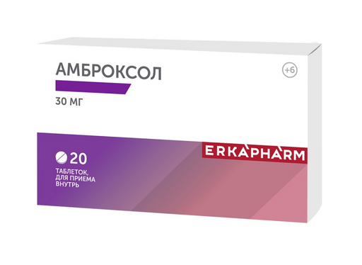Эркафарм Амброксол, 30 мг, таблетки, 20 шт.