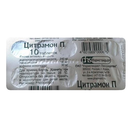 Миробивир, 150 мг+100 мг, набор таблеток, таблетки, покрытые пленочной .