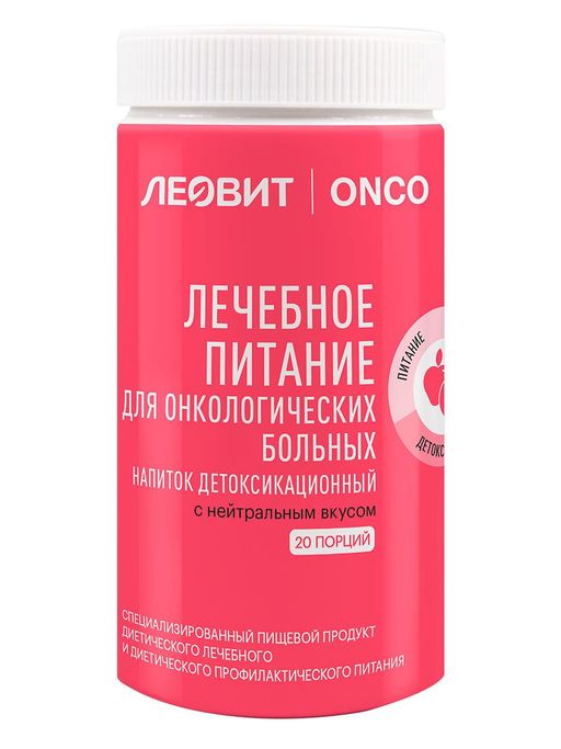 Леовит Onco Напиток детоксикационный, для онкологических больных, порошок, с нейтральным вкусом, 400 г, 1 шт.