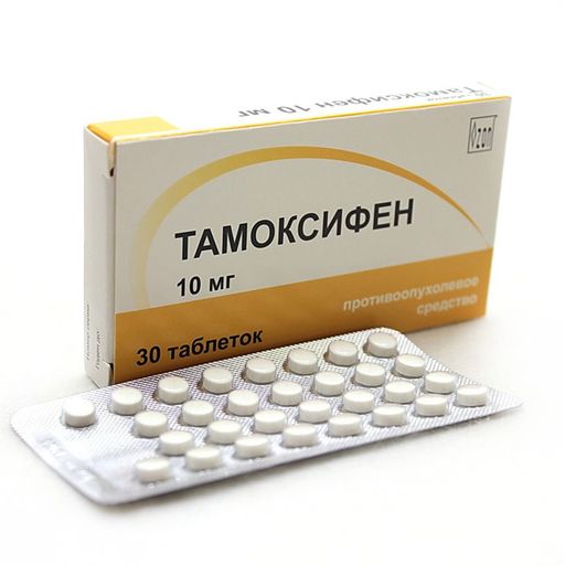 Тамоксифен, 10 мг, таблетки, 30 шт.