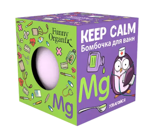 Funny Organix Keep Calm Бомбочка для ванн, 140 г, 1 шт.