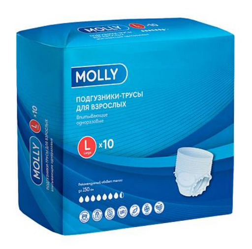 Molly Подгузники-трусы для взрослых, L, обхват талии до 150 см, 10 шт.