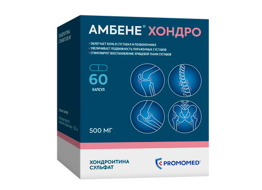 Хондроитина сульфат, 100 мг/мл, раствор для внутримышечного введения, 1 .