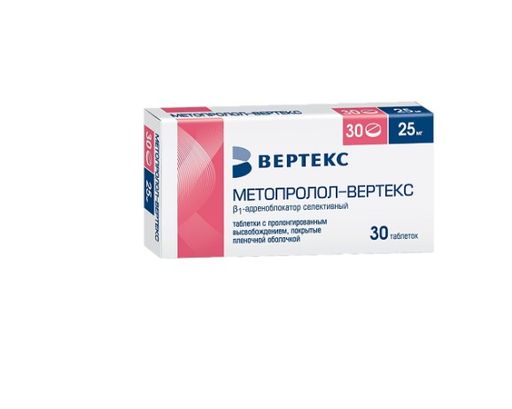 Метопролол-Вертекс, 25 мг, таблетки с пролонгированным высвобождением, покрытые пленочной оболочкой, 30 шт.