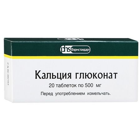 Кальция глюконат Фармстандарт, 500 мг, таблетки, 20 шт.