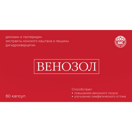 Венозол, капсулы, 60 шт.