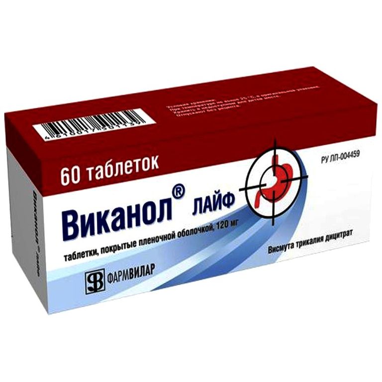 Витридинол, 120 мг, таблетки, покрытые пленочной оболочкой, 112 шт .
