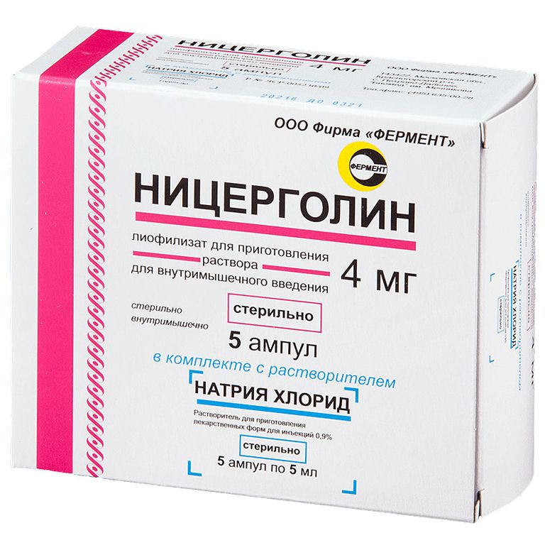 Ницерголин, 5 мг, таблетки, покрытые оболочкой, 30 шт.  по цене .