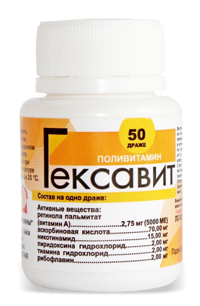 Витаминные комплексы (поливитамины) —  в аптеках в СПб, заказать .