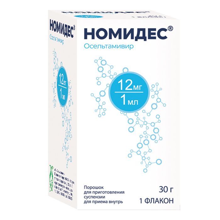 Осмивир медисорб, 75 мг, капсулы, 10 шт.  по цене от 737 руб. в .