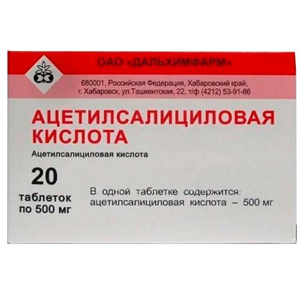 Ацетилсалициловая кислота Фармстандарт, 500 мг, таблетки, 10 шт.  .